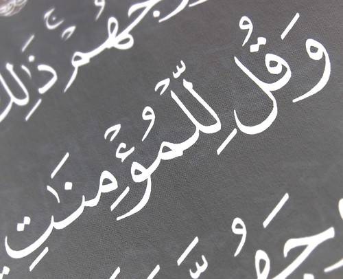 Flickr Dites aux femmes croyantes: laissez-les protéger leurs yeux (à la recherche de Haram); Ils doivent épargner leur honneur et leur chasteté. Ils ne devraient pas exposer leur adultère, à l'exception des parties visibles. Laissez-les couvrir leurs couvertures de tête sur leurs colliers (jusqu'à) ... le Coran al-Noor 31 et dire aux femmes croyantes qu'elles devraient abaisser leur regard et garder leur modestie; qu'ils ne devraient pas afficher la beauté et les ornements, sauf ce qui apparaît (normalement); Cela devrait dessiner leurs voiles sur leurs seins ... Coran, al-NOOR 31 et diss aux croyantes de baisser leurs Regards, de Garden Leur Chasteté, et What Montrere de Lears atours que ce qui le plus Parait et Quiles Rabattent Leule Voile Sur