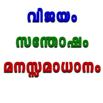 Profil DailyMotion de l’utilisateur Happy Life Malayalam Channel